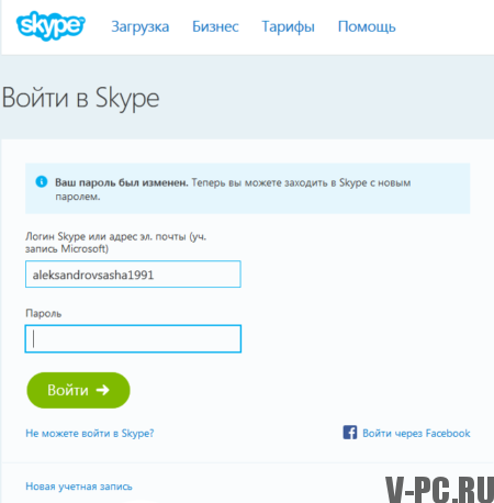 masukkan skype di komputer