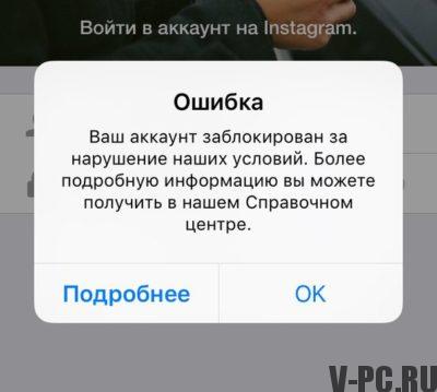 apa yang harus dilakukan jika halaman diblokir di Instagram