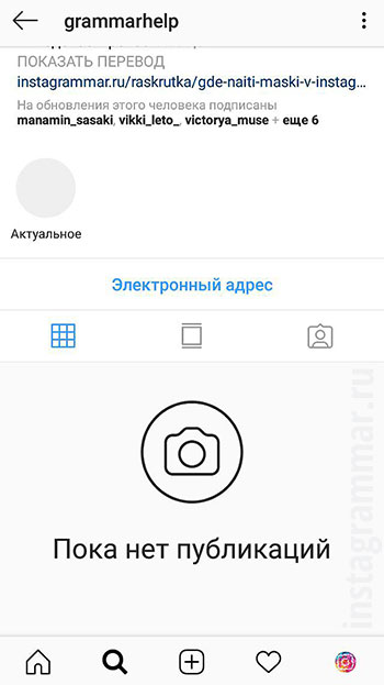 apa yang dilihat akun yang diblokir di Instagram