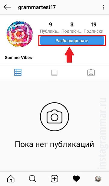 cara membuka blokir pengguna di Instagram