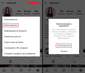 Cara memblokir akun di instagram