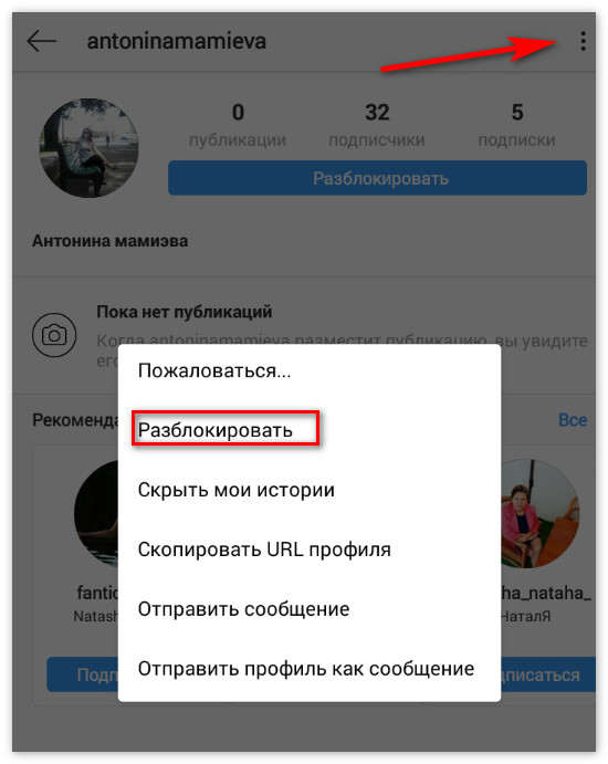 Buka blokir pengguna di Instagram