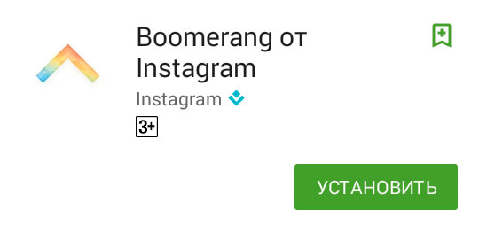 Boomerang dari Instagram