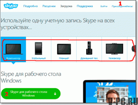 pendaftaran skype di komputer