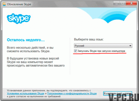 cara menginstal skype dalam bahasa Rusia