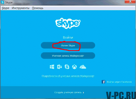 luncurkan skype di komputer