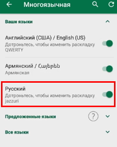 Aktifkan bahasa Rusia
