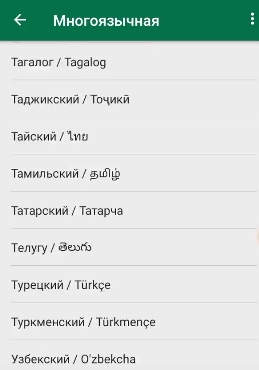 Pilih bahasa Rusia dari daftar