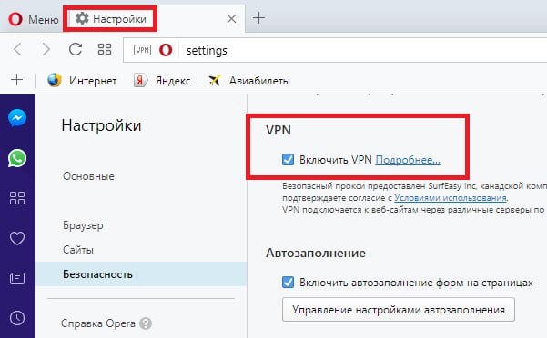 Konfigurasi VPN di Opera