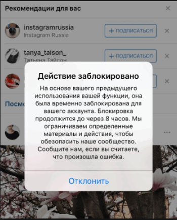Aksi diblokir di Instagram