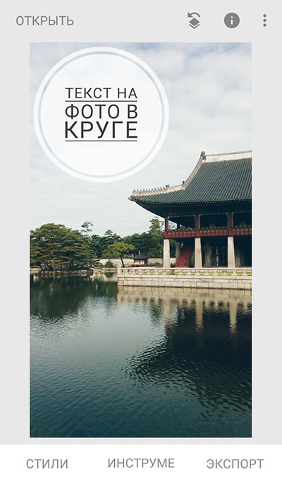 teks pada aplikasi foto