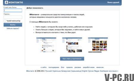 Halaman login VKontakte