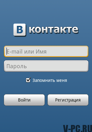 VKontakte masuk