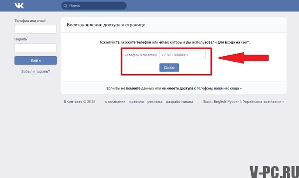 VKontakte pulihkan halaman saya
