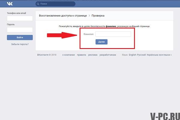 halaman konfirmasi sendiri profil vkontakte
