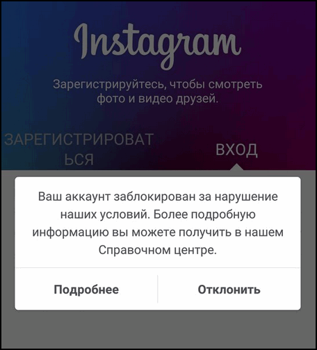 Akun diblokir Instagram
