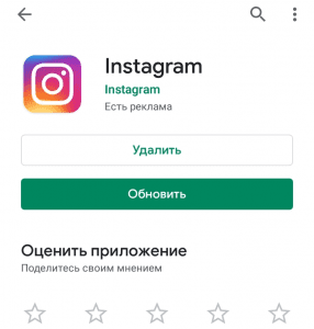 Perbarui Instagram