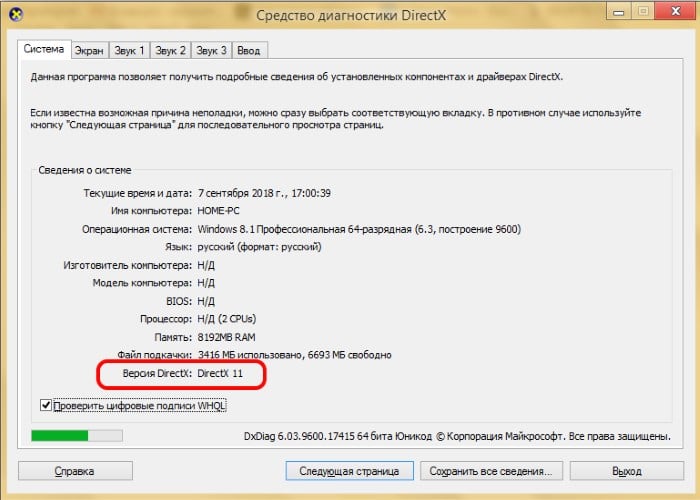 Menentukan versi DirectX