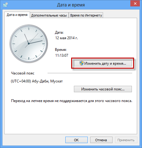 Jika perlu, atur tanggal dan waktu yang benar pada PC