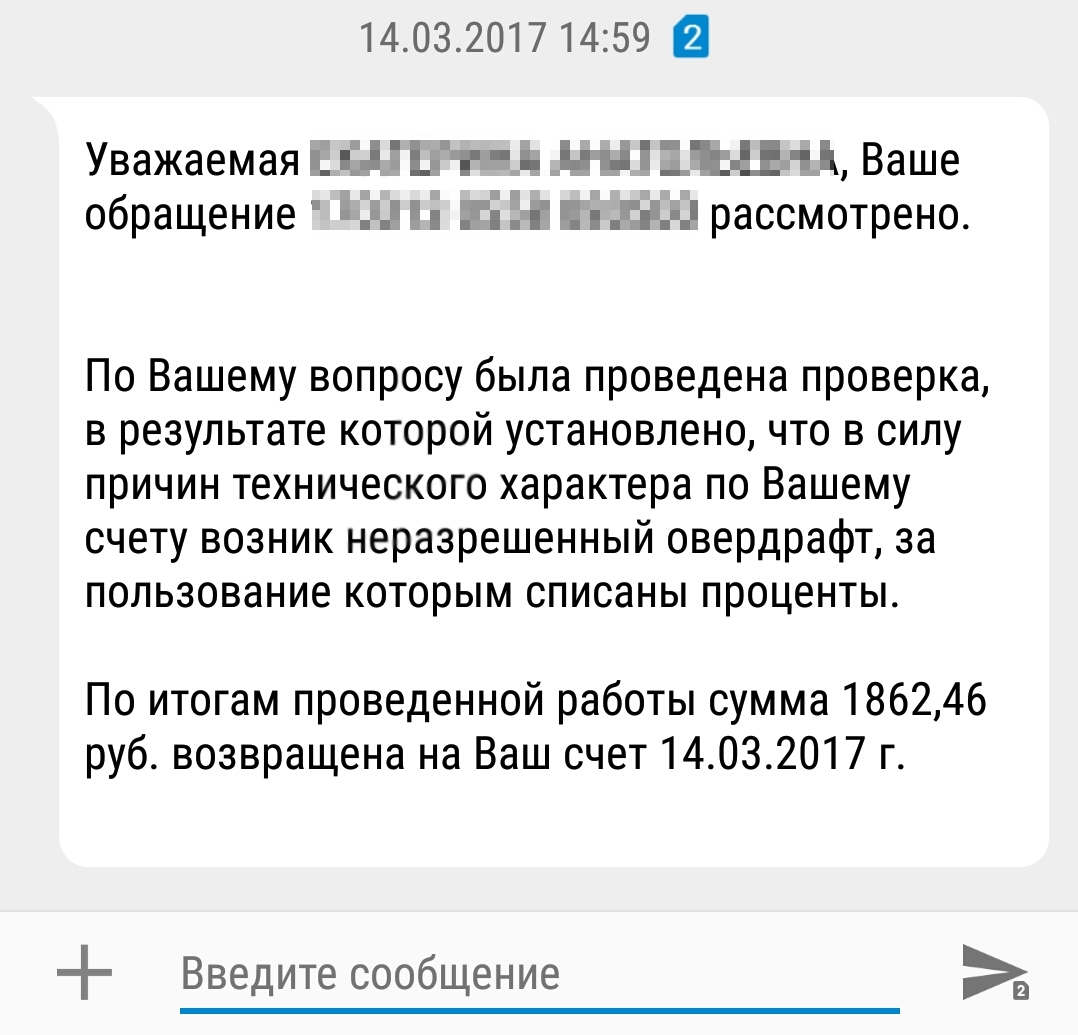 Sberbank selalu mengembalikan dana yang salah dihapus karena cerukan