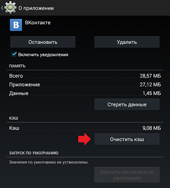 Kosongkan VK cache