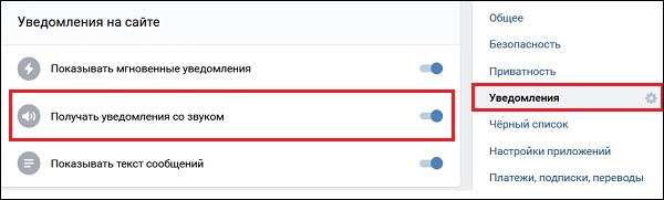 Pemberitahuan suara VK
