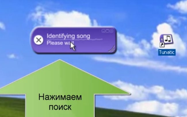 Identifikasi melodi dalam aplikasi Tunatic