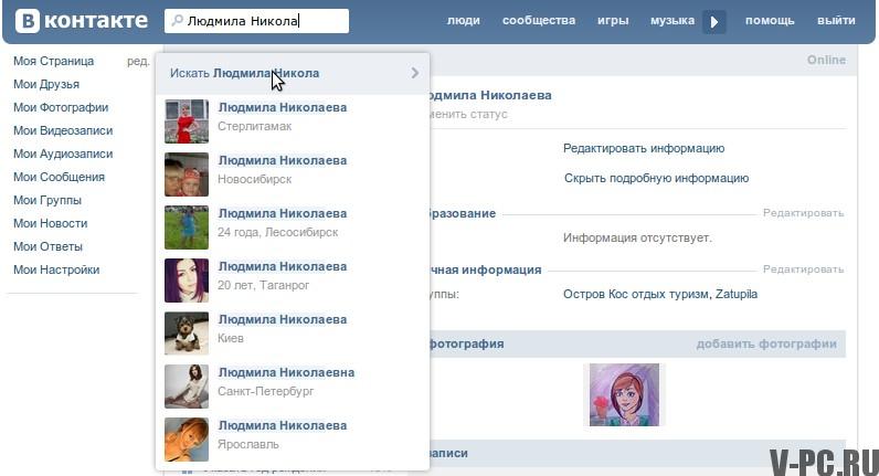 bagaimana mencari orang VKontakte