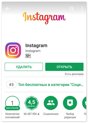 Instagram di Play Market