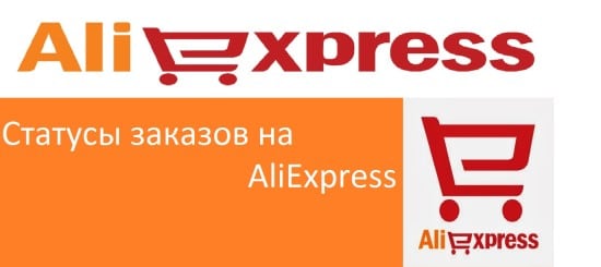Status pemesanan di AliExpress