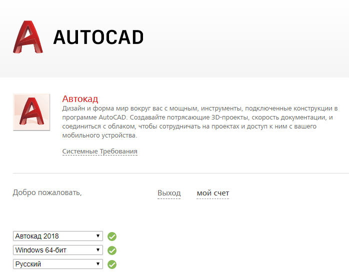 Persyaratan Sistem untuk AutoCAD