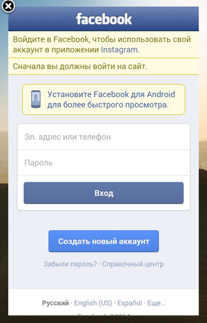 Cara mendaftar di Instagram melalui Facebook