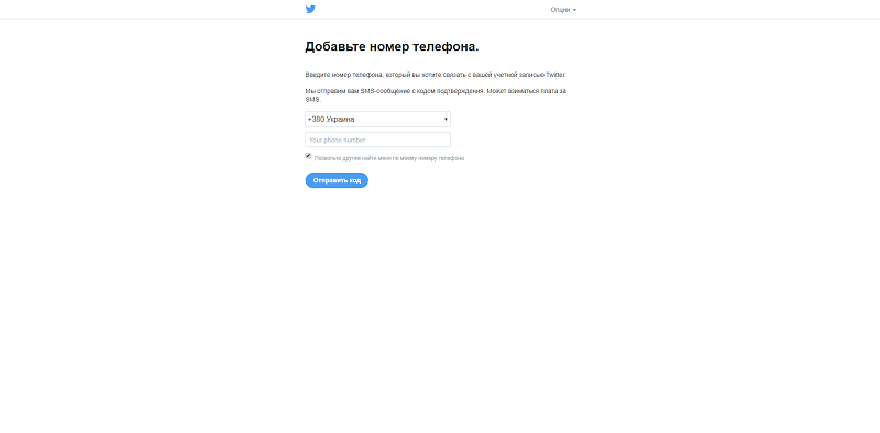 daftar di Twitter dalam bahasa Rusia gratis