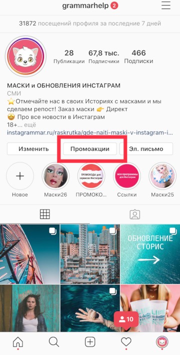 Cara menghapus promosi posting di Instagram
