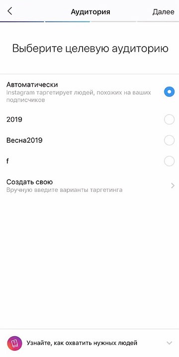Bagaimana cara mengiklankan posting di Instagram