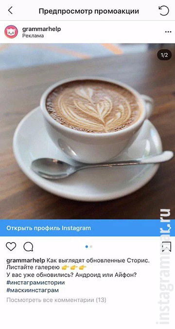 posting promosi - cara mengatur iklan melalui Instagram 2019
