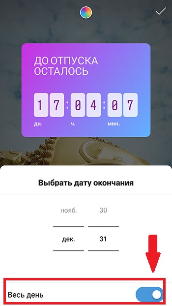 Countdown on Stories Instagram