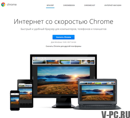 unduh peramban google chrome dalam bahasa Rusia