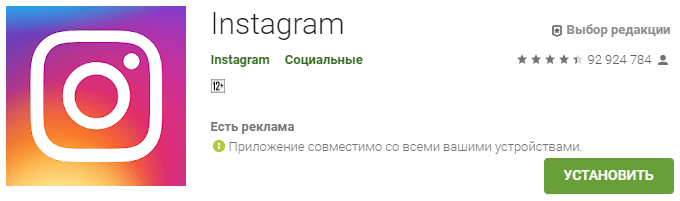 unduh instagram versi rusia gratis