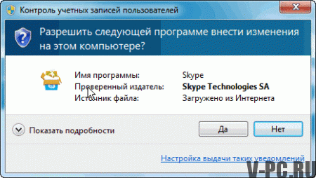 unduhan skype gratis dalam bahasa Rusia