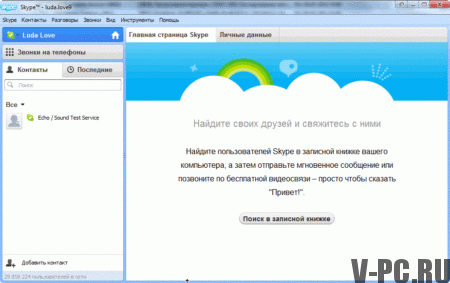 skype halaman login pribadi