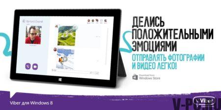 getaran untuk windows 8 di tablet