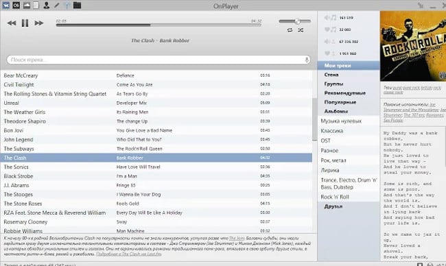 OnPlayer untuk mendengarkan musik VK secara offline