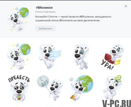Stiker Vkontakte dapatkan tempat gratis