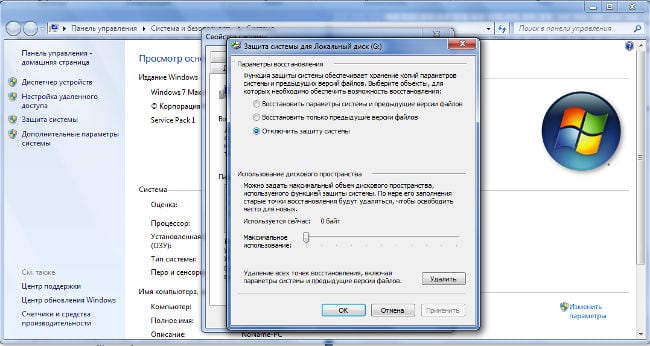 Nonaktifkan Pemulihan Sistem di Windows 7