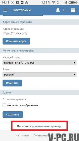hapus halaman VKontakte melalui telepon