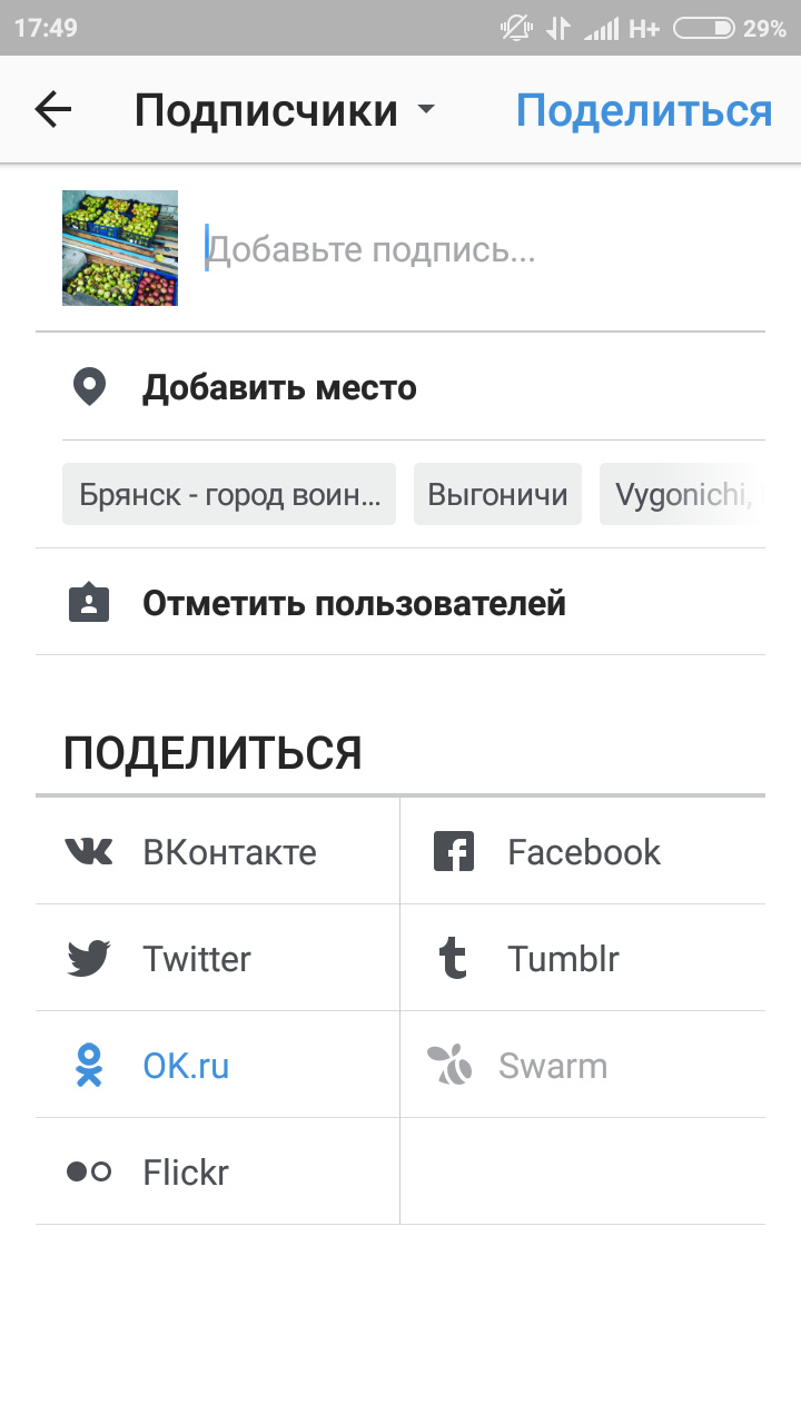 Cara memposting ke Odnoklassniki dari Instagram