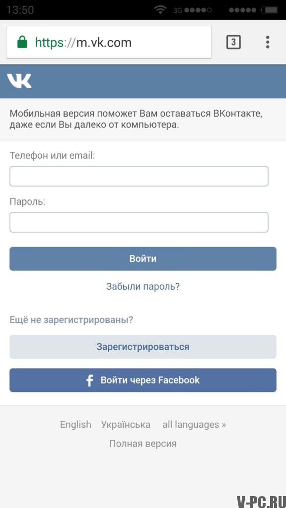 VKontakte masuk versi seluler