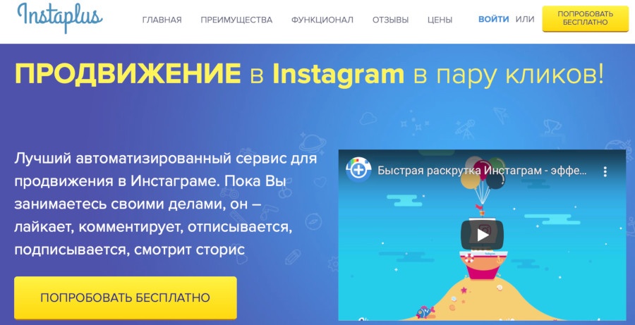 program untuk promosi pelanggan langsung Instagram