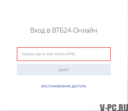 Pintu masuk ke VTB24-online
